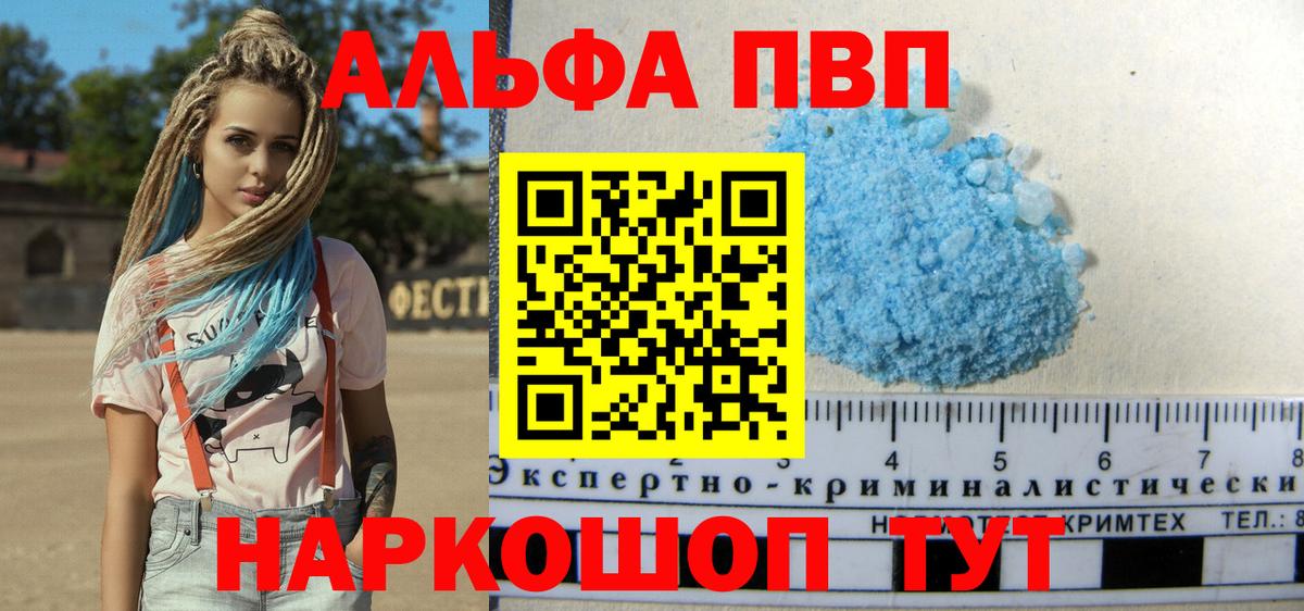 А ПВП кристаллы Шадринск