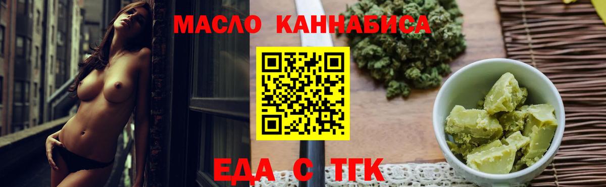 Cannafood конопля  Вход с VPN  Шадринск 