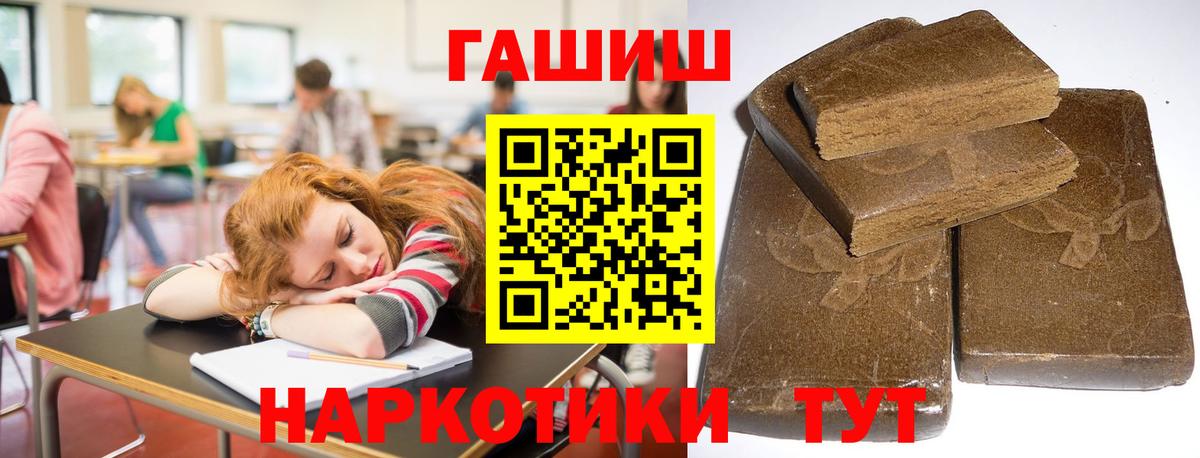 ГАШИШ Cannabis  Вход с VPN  Шадринск  ГАШ 40% ТГК 