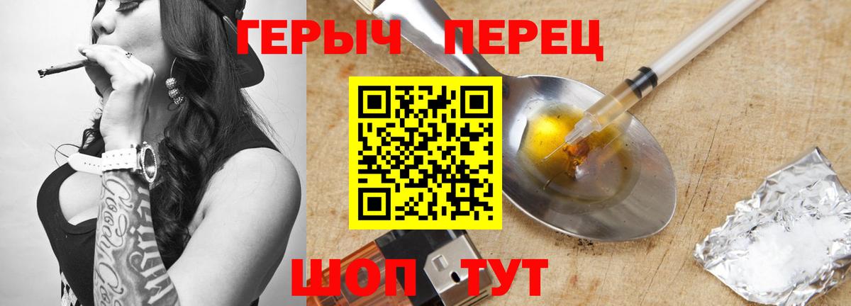 Шадринск  Героин герыч  Вход с VPN 