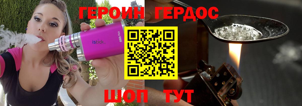 ГЕРОИН афганец Шадринск