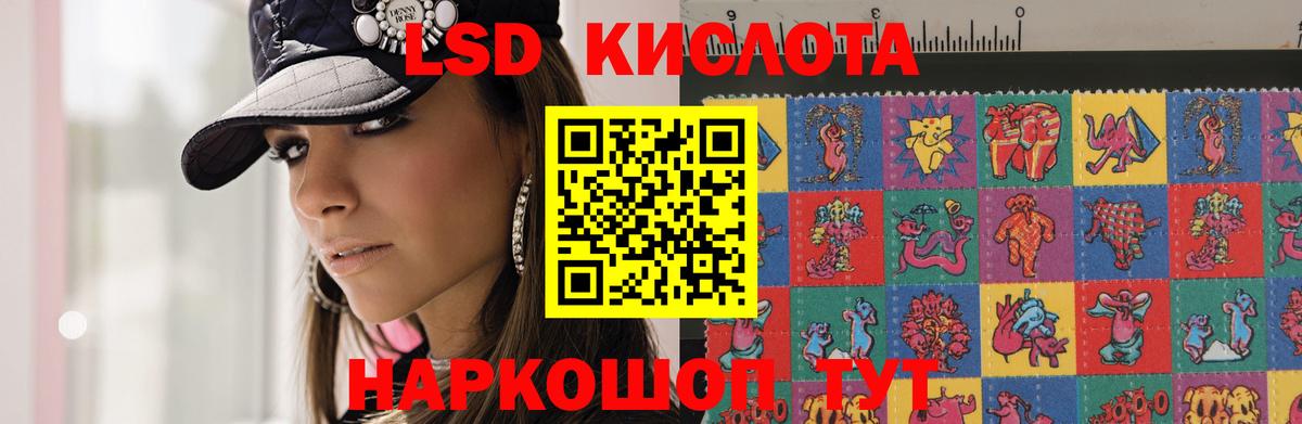 ЛСД экстази кислота Шадринск