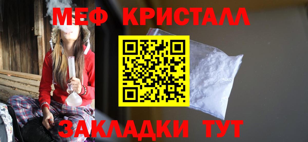 Мефедрон мука Шадринск