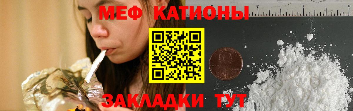 Меф 4 MMC  Мефедрон mephedrone  МЯУ-МЯУ  Мефедрон  Вход с VPN  Шадринск 