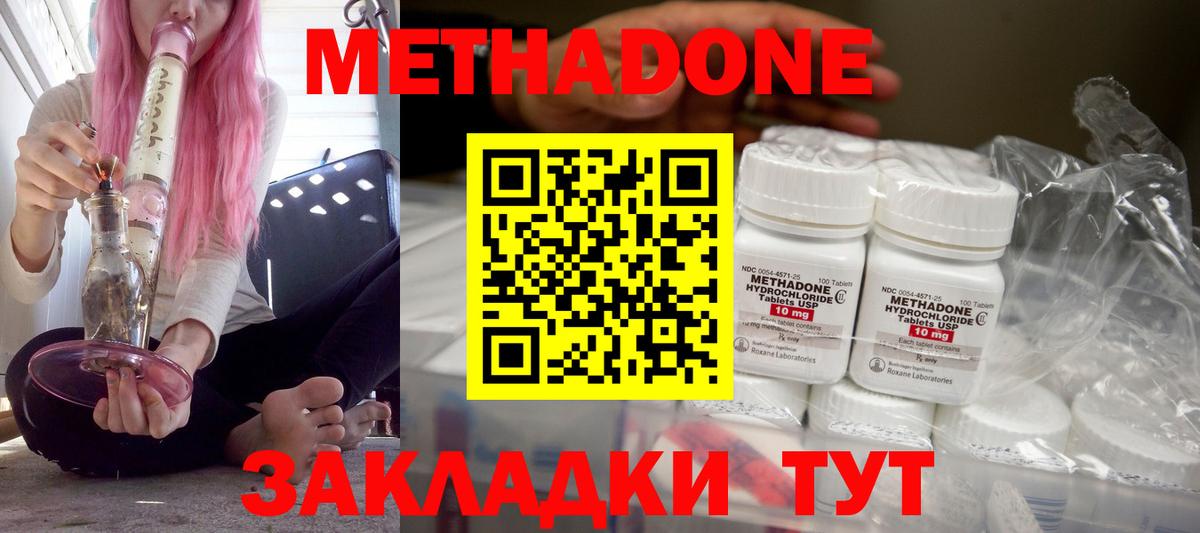 Шадринск  Метадон кристалл  Вход с VPN  МЕТАДОН VHQ 