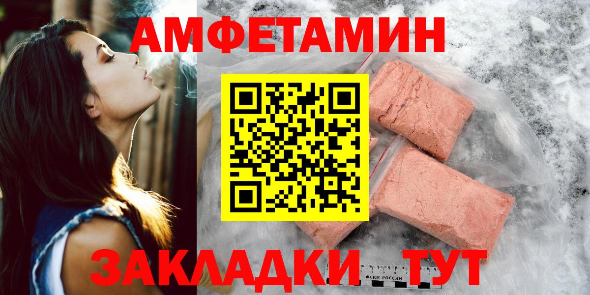 Метамфетамин витя Шадринск