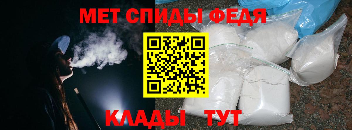 Метамфетамин Methamphetamine  Вход с VPN  Метамфетамин  Шадринск  Метамфетамин Methamphetamine 